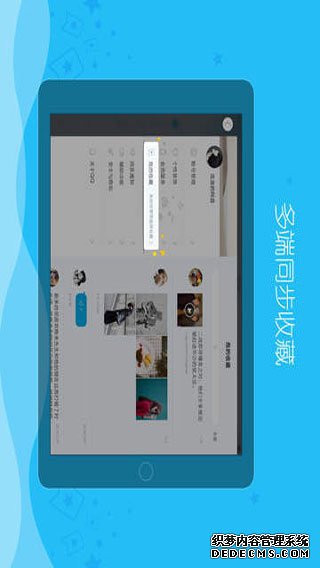 QQHDIPad版V6.5.0