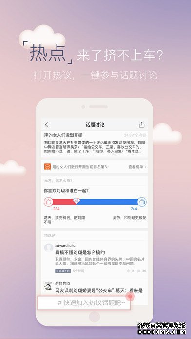 百度贴吧iPad版V8.7.0