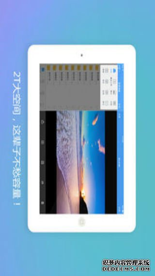 百度网盘ipad版V4.7.1