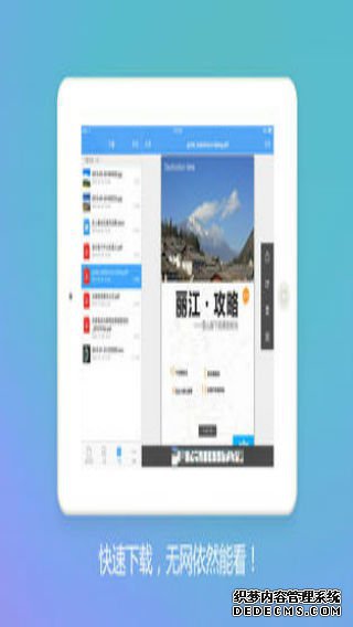 百度网盘ipad版V4.7.1