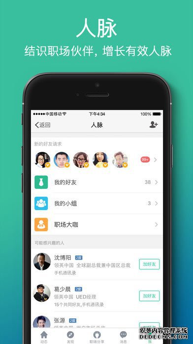赤兔iPad版