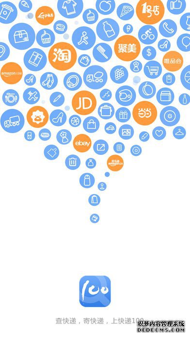 快递100ipad版V4.3.9