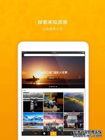 图虫iPad版