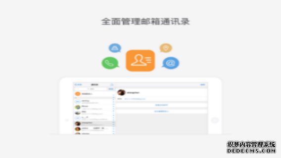 QQ邮箱ipad版V3.2.2