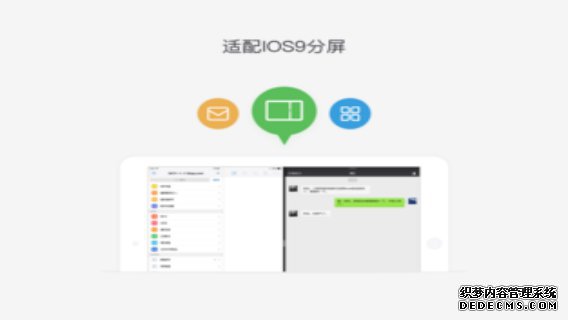 QQ邮箱ipad版V3.2.2