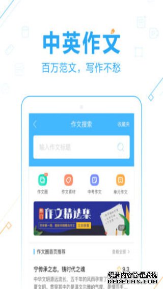 功课帮ipad版