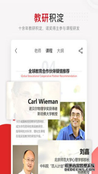 学而思网校iPad版
