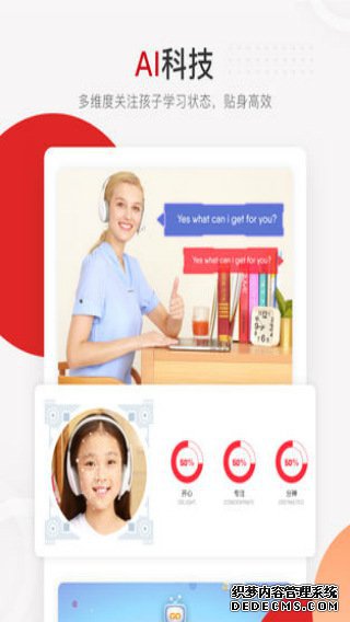 学而思网校iPad版