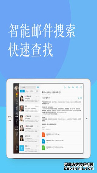 189邮箱iPad版