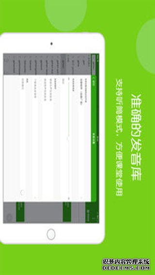 德语助手ipad版V8.7.7