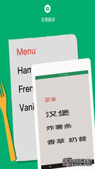 Google翻译ipad版v5.20.1