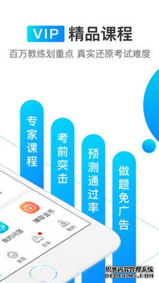 驾考宝典iPad版V7.0.1