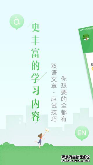 沪江网校iPad版V4.3.7