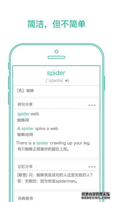 墨墨背单词ipad版