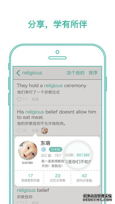 墨墨背单词ipad版