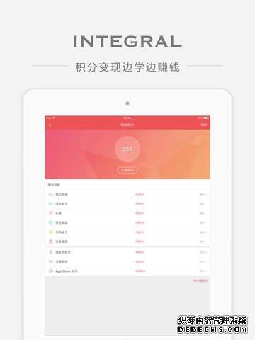Finger iPad版