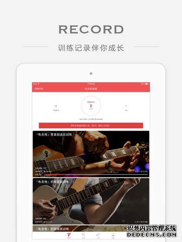 Finger iPad版