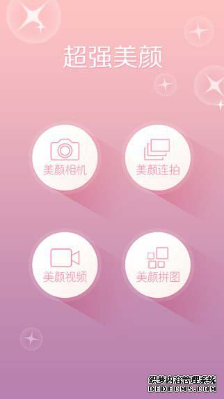 瑰丽拍iPad版