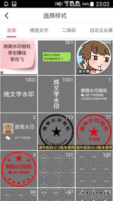 微商水印相机iPad版