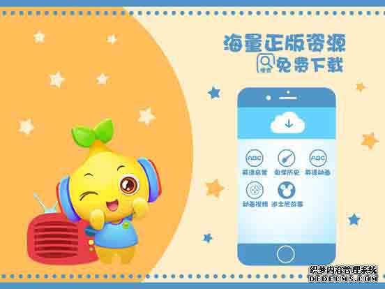 宝物听听ipad版V7.0.3