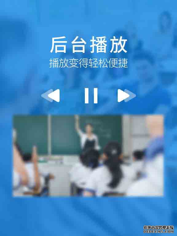 腾讯教室iPad版