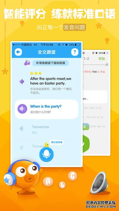 一起功课学生端iPad版v2.8.4