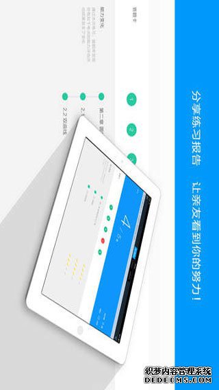 猿题库高考iPad版V6.17.0