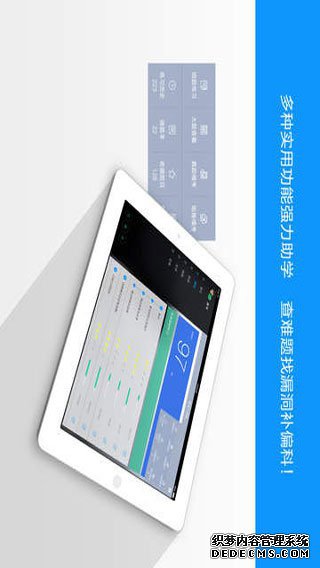 猿题库高考iPad版V6.17.0