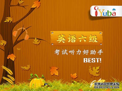 英语六级听力iPad版