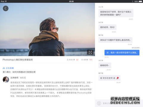 邢帅教诲HDiPad版