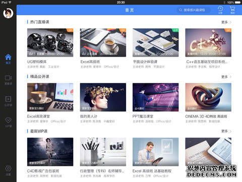 邢帅教诲HDiPad版