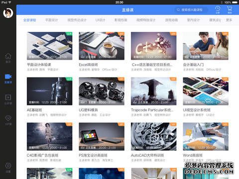 邢帅教诲HDiPad版