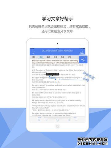 VOA慢速英语iPad版