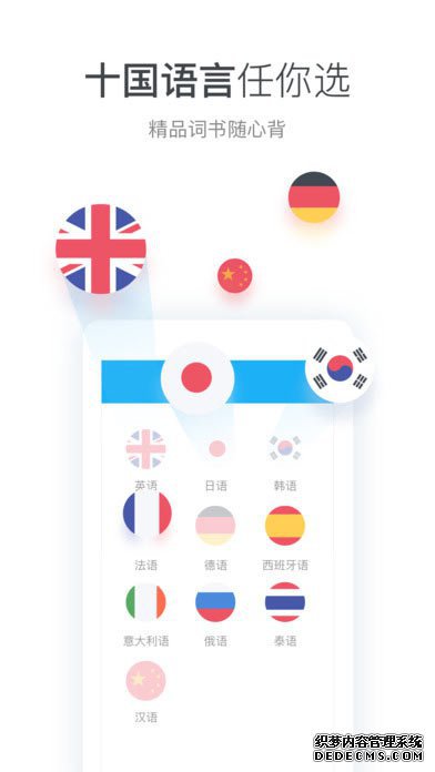 沪江开心词场ipad版