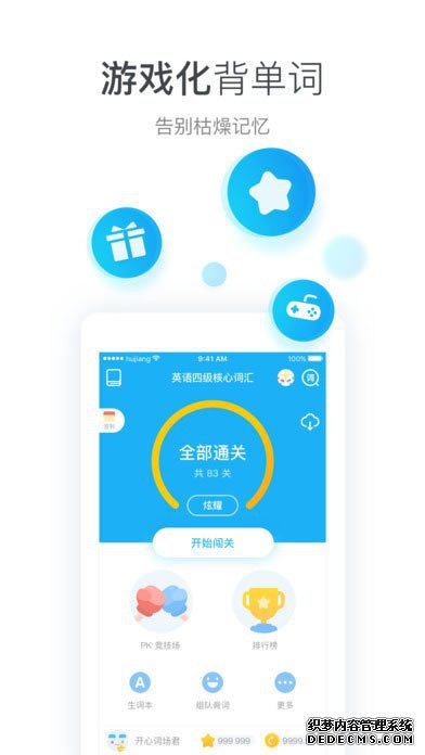 沪江开心词场ipad版
