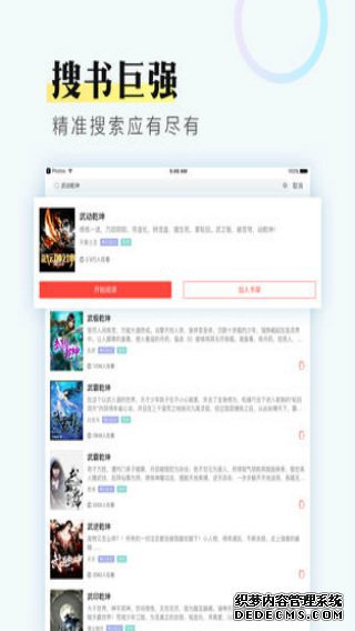 搜狗阅读iPad版