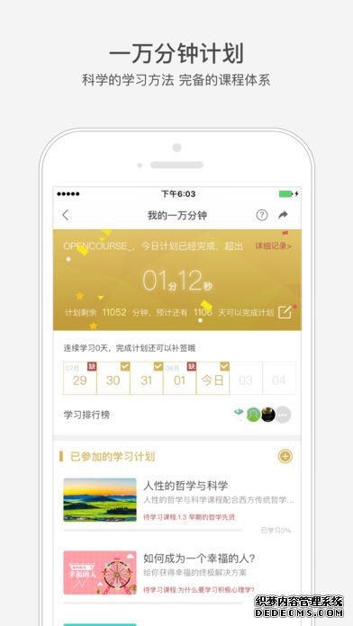 网易果真课ipad版V5.2.0