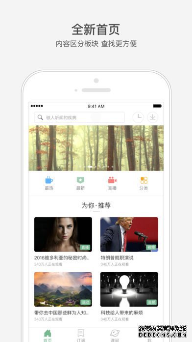 网易果真课ipad版V5.2.0