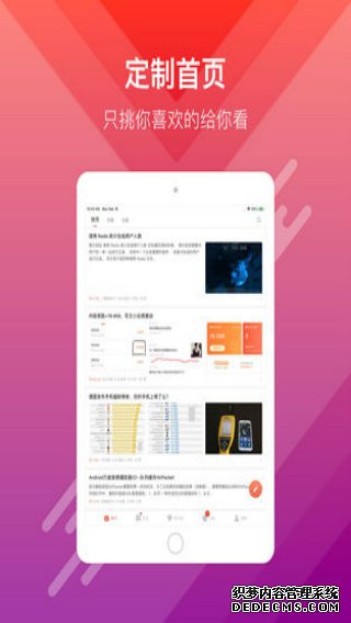 简书iPad版