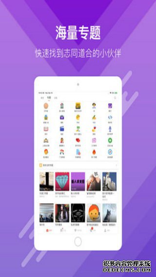 简书iPad版