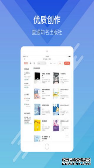 简书iPad版