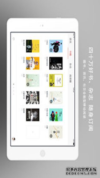网易云阅读IPad版V3.1.0