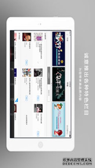 网易云阅读IPad版V3.1.0