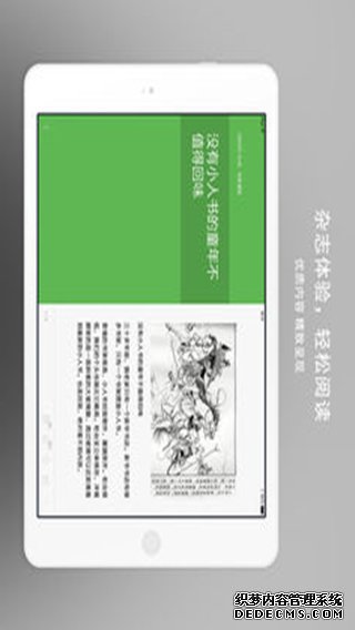 网易云阅读IPad版V3.1.0