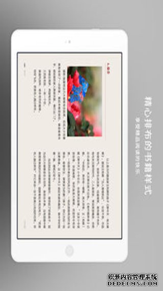 网易云阅读IPad版V3.1.0