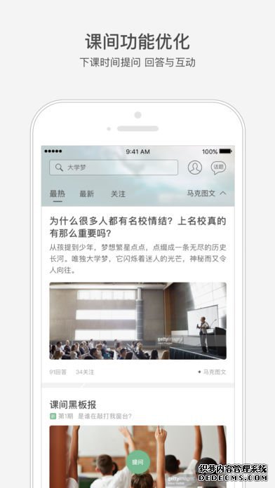 网易果真课ipad版V5.2.0