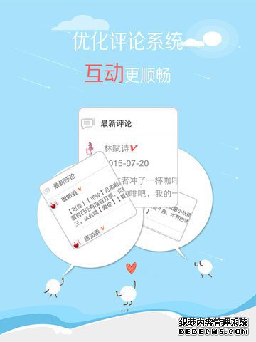 红袖添香iPad版