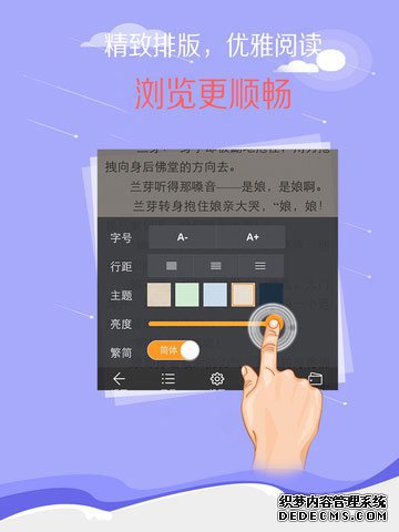 红袖添香iPad版