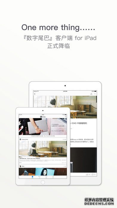 数字尾巴iPad版