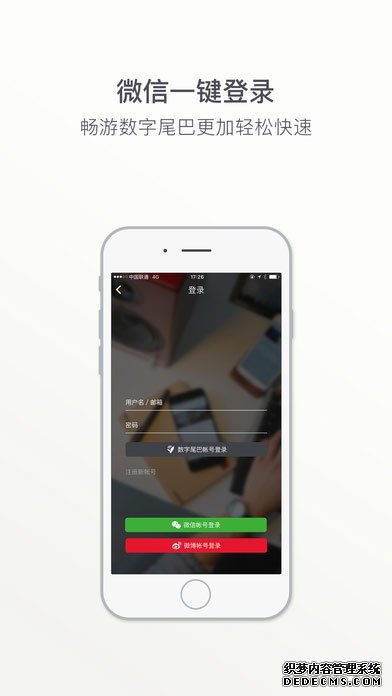 数字尾巴iPad版